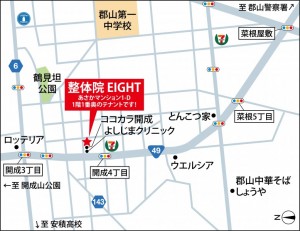 郡山市開成４丁目９−１７ あさかマンション1F