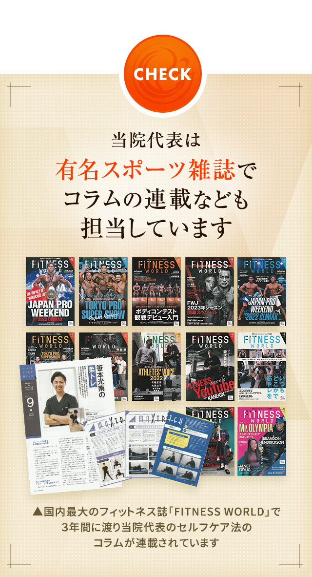 雑誌バナー